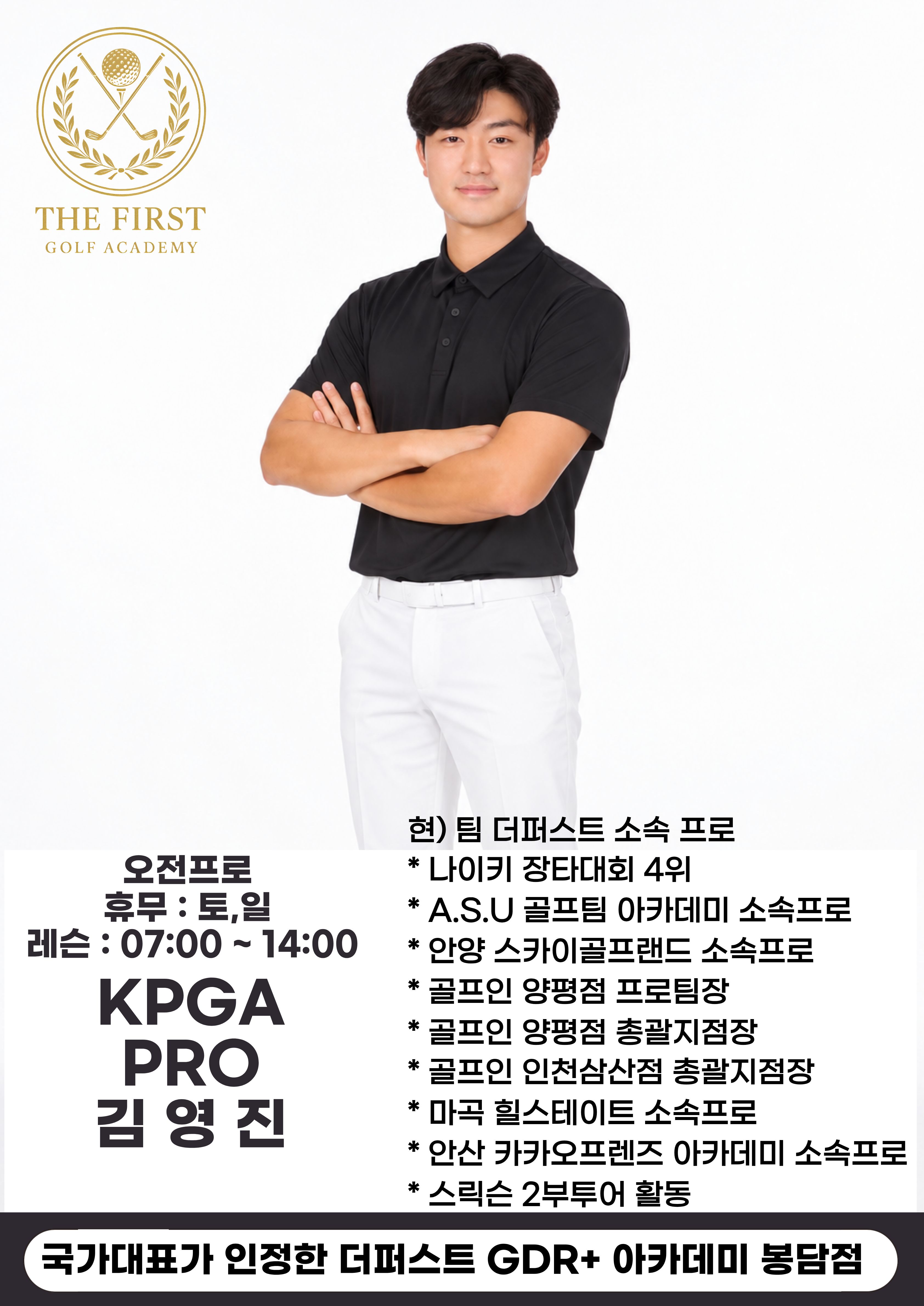 김영진 · 봉담점